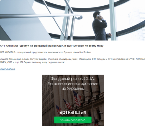 Доступ на фондовый рынок США и еще 100 бирж по все_0.png